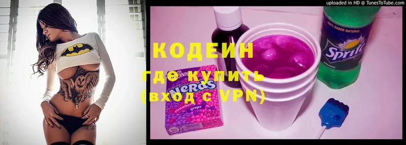 mega ТОР  Чистополь  Кодеин Purple Drank  как найти наркотики 