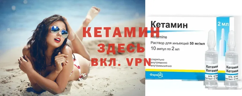 продажа наркотиков  Чистополь  Кетамин ketamine 