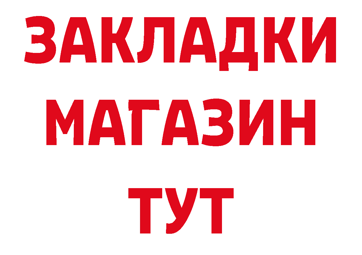 Как найти закладки? площадка как зайти Чистополь