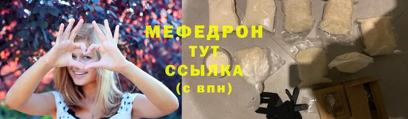 МЕФ мука  наркошоп  Чистополь 